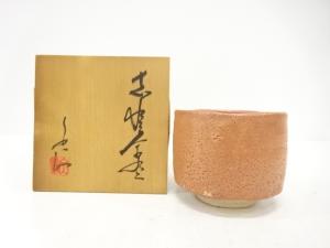 山田正和造　志野　茶碗